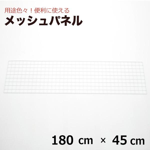 ネット什器　 移動式ディスプレイネット 180センチ　2台セット ストア・エキスプレス ワイヤーネット メッシュパネル 壁 棚_業務用