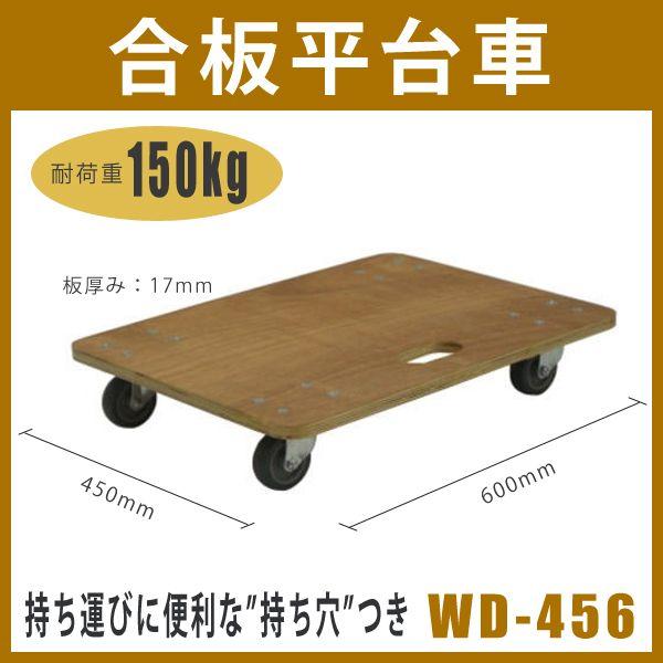  (2Zbg) ؐ GXg}[ԗ ω׏d150kg 60cm×45cm iV NN-WD-456-2 (ԕis lzs)