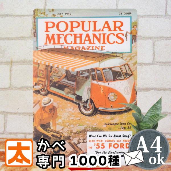 ワーゲンバス雑貨 ブリキ看板 オレンジ Po ポスター フォルクスワーゲン ミニバス レトロ 風自動車 アメリカン雑貨 Bus O Po アートパネル 太陽雑貨ren 通販 Yahoo ショッピング