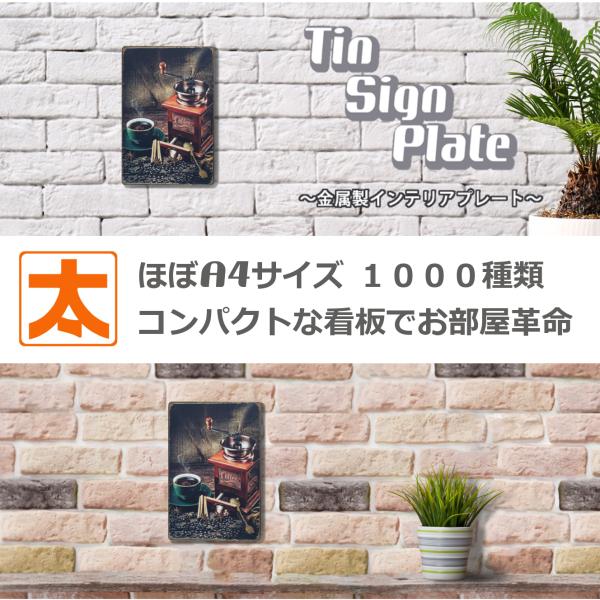 カフェ風 ポスター インテリア ブリキ看板 コーヒーcmm 純喫茶 アンティーク風 絵画 イラスト おしゃれ Buyee Buyee บร การต วกลางจากญ ป น ซ อจากประเทศญ ป น