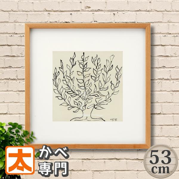 マティス 絵画 53 低木 プラタナス ポスター 絵 アートパネル 壁飾り