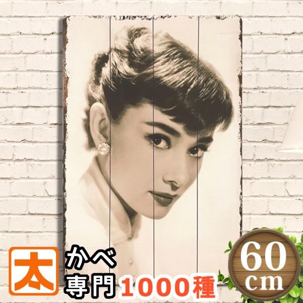 オードリー・ヘプバーン ポスター ボード パネル フレーム 75x50cm