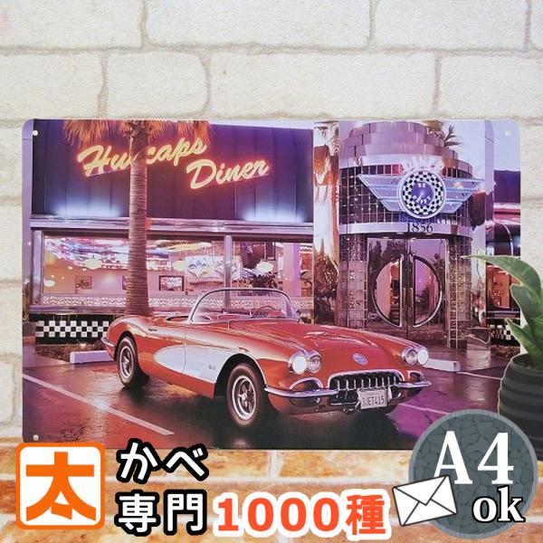 アメ車 オープンカー ブリキ看板 Diner ダイナー Op ポスター ルート66 Buyee Buyee Japanese Proxy Service Buy From Japan Bot Online