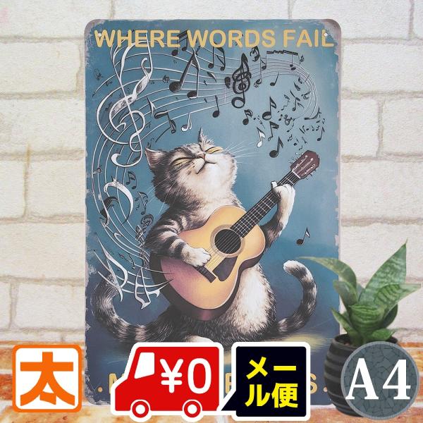 ＼【最大５００円クーポン】下の 『すべて見る』 をタップ！／■サイズ・横　　 20cm・たて　 30cm (縦長）・重さ　 120gA4クラス■特徴１，金属板に直接印刷されたアート看板２，『立てかけ』『壁掛け』飾り方自在３，アートポスターや...