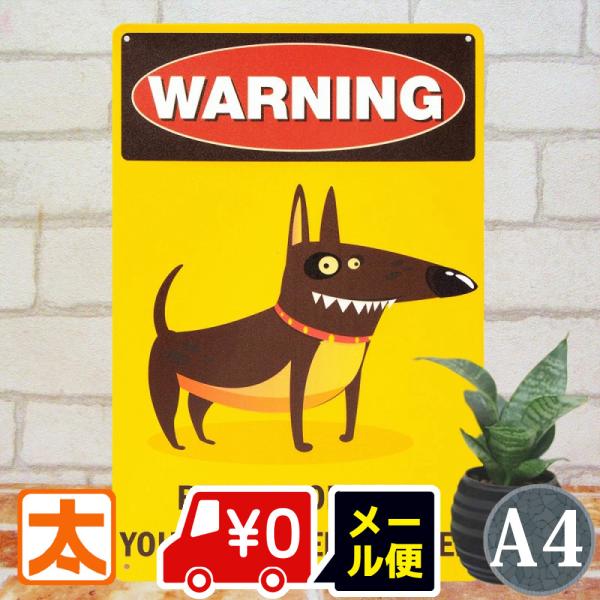 猛犬注意 プレート ブリキ看板 警告 3 ポスター 絵 壁掛け インテ