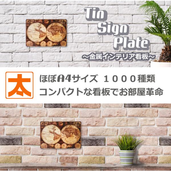 世界地図 1 アンティーク家具 ブリキ看板 ポスター 壁飾り 古地図 航海図 海賊 ヴィンテージ加工 アメリカン雑貨 Buyee Servis Zakupok Tretim Licom Buyee Pokupajte Iz Yaponii