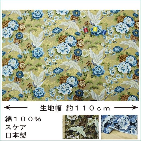 鶴に花青海波笠松文様 10cm単位 切り売り【布地 生地 和柄 和柄生地