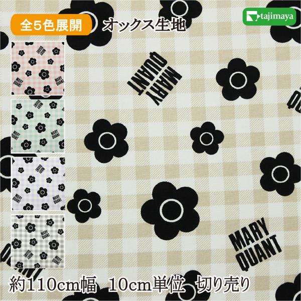 MARY QUANT 花柄チェック ストール MARY QUANT 【マリークワント】 チェックに花柄 全5色 約110cm