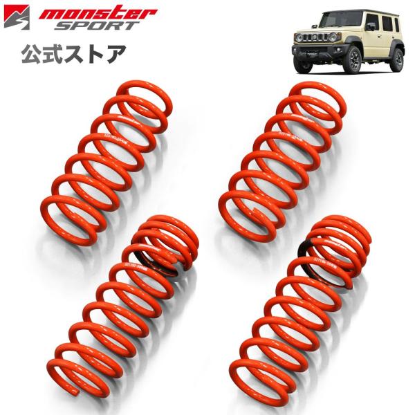 ジムニー MONSTER SPORT MS強化スプリングセット ジムニーノマド[JC74W