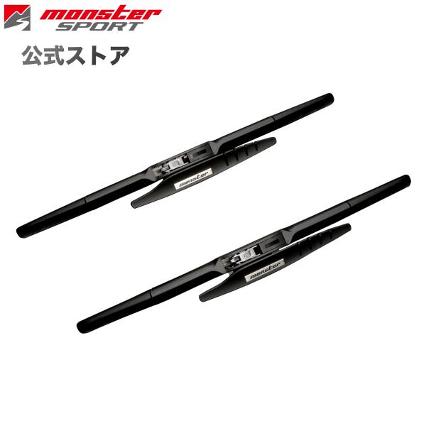 MONSTER SPORT エアロワイパーブレードセット 450/450mm クロスビー[MN71S/MND1S]/ラパン[HE22S/HE33S]他 ワイパーブレード