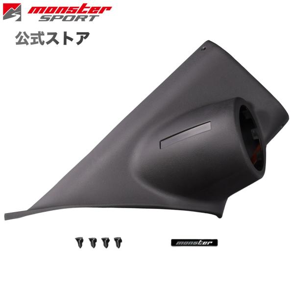 エブリイワゴン[DA17W][DA18W]/エブリイ[DA17V][DA18V] 【モンスタースポーツ ピラーメーターフードφ60 マットブラック・シボ仕上げ】