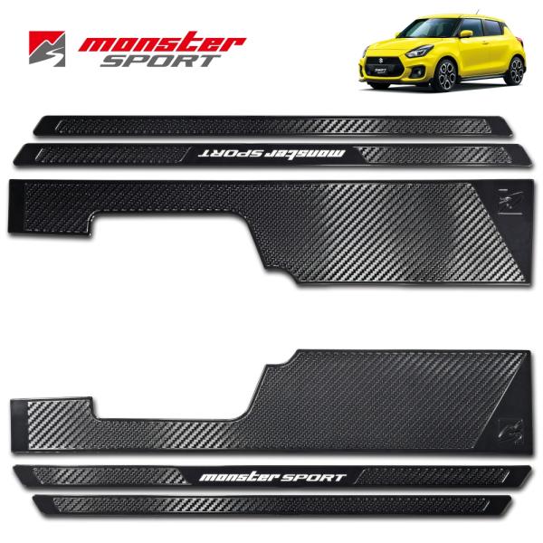 MONSTER SPORT サイドシルプロテクター スイフトスポーツ[ZC33S] 6枚組 キズ防止 内装保護 日本製 ブラック