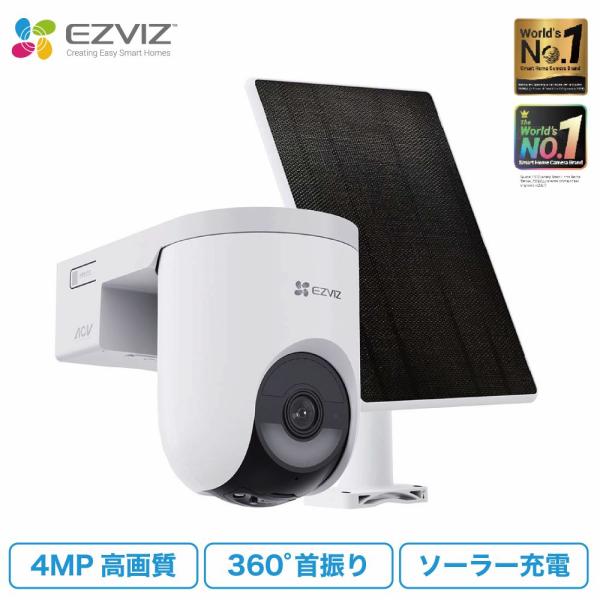 ［EZVIZ (イージービズ) HB8 Lite  4MP Kit］CS-HB8CS(4MP)　屋外用セキュリティカメラ＋ソーラーパネルセット