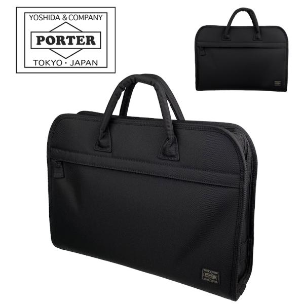 POSITION（PORTER） ポーター ポジション ブリーフケース 725-07527