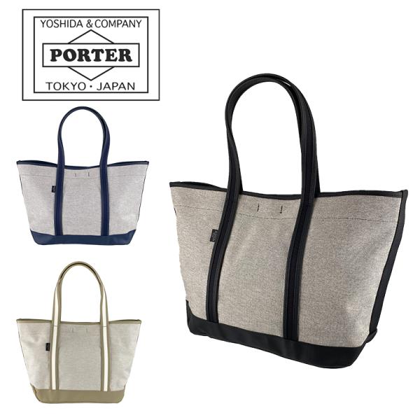 ポーター ボーイフレンドトート シャンブレー トートバッグ(L) 877-18539 吉田カバン PORTER BOYFRIEND 送料無料 ラッピング無料