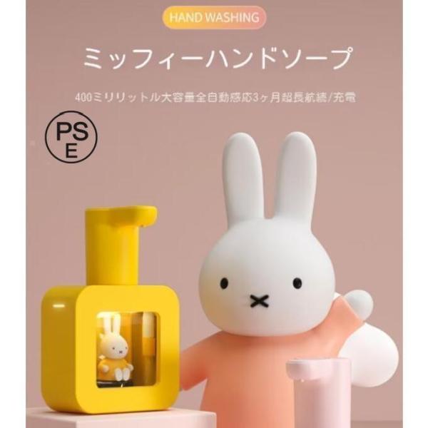 ソープディスペンサー ミッフィー 自動 液体石鹸 充電式 IPX5防水