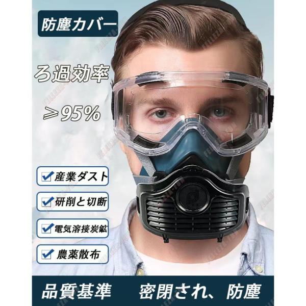 防塵マスク、防塵ゴーグル 防塵マスク 火山灰 防塵ゴーグル PM2.5 防塵 マスク ゴーグル