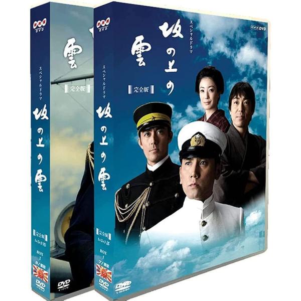 大河ドラマ「 坂の上の雲 完全版」全1~3部 本木雅宏 15枚組 DVD_2 Amazon.co.jp: 坂の上の雲 第3部 DVD-BOX : 本木雅弘, 阿部寛