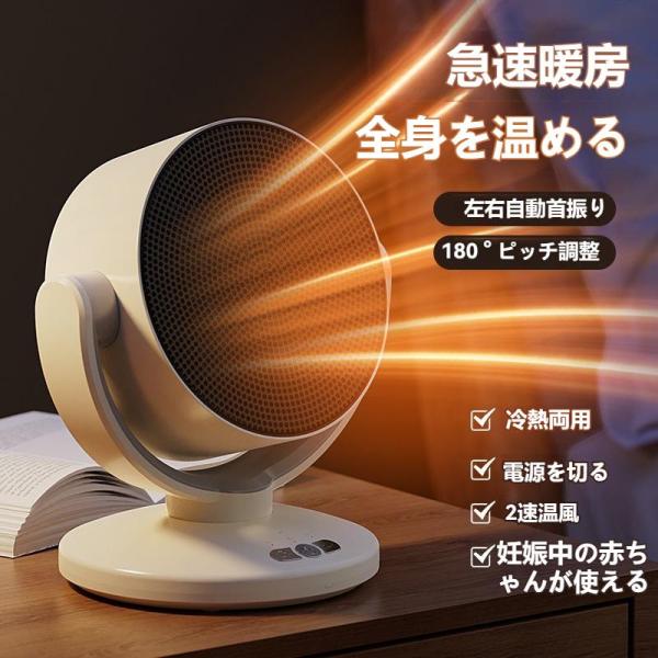 セラミックヒーター 1350W 電気ストーブ 自動首振り 暖房器具