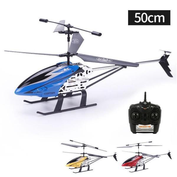 室内 ラジコン 2.4Ghz 充電式 おもちゃ こどもの日 安定性抜群 合金