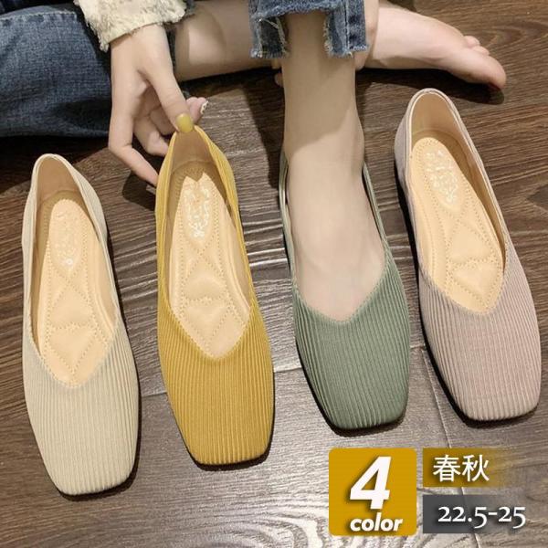 ROTHY'S バレエシューズ　フラット　パンプス 楽天市場】フラットパンプス リボン バレエシューズ スクエア