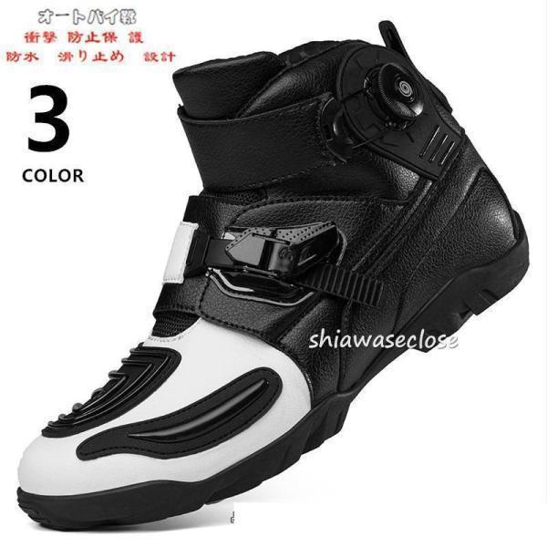 バイクシューズ レーシングブーツ ライディングブーツ オートバイ靴 ツーリングブーツ ライダーブーツ プ モトクロス　バイク用靴 耐衝撃 耐摩擦