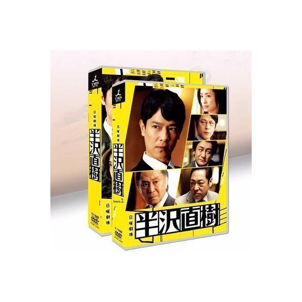 最終お値下げ！【送料込み】半沢直樹　DVDBOX 上戸彩　堺雅人　DVD 最終お値下げ！【送料込み】半沢直樹 DVDBOX 上戸彩 堺雅人 DVD