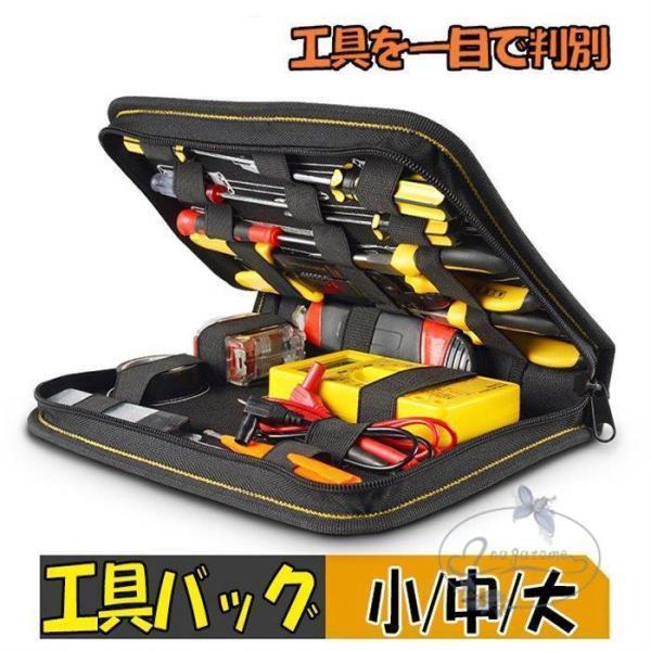 ツールバッグ 工具箱 バッグタイプ トート 収納バッグ マルチポケット 