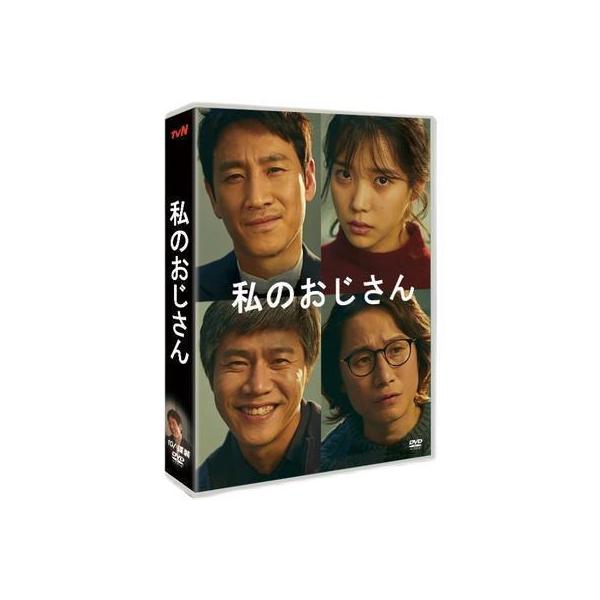 【韓国ドラマ】DVD★『マイ・ディア・ミスター ~私のおじさん~ 』(全話) 韓国ドラマ マイ?ディア?ミスター 私のおじさん DVD BOX 日本語字幕 全