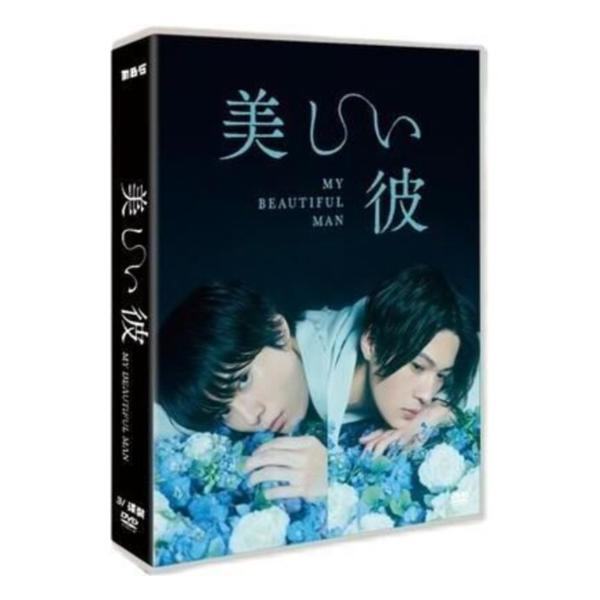 美しい彼　DVDセット taka-st_p21227268f884