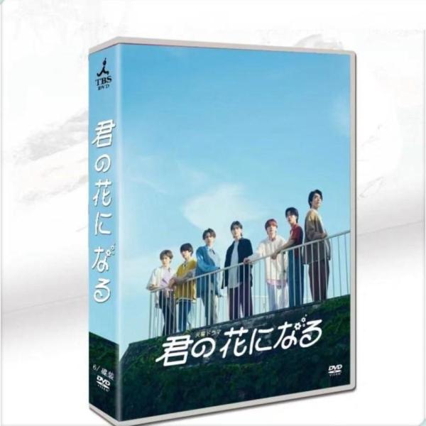 【値下げ】君の花になる DVD-BOX〈7枚組〉 君の花になる DVD-BOX 【DVD】 : TAKAストア - 通販 - Yahoo