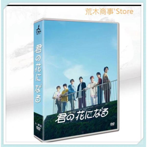 君の花になる DVD-BOX 【DVD】 : TAKAストア - 通販 - Yahoo!ショッピング