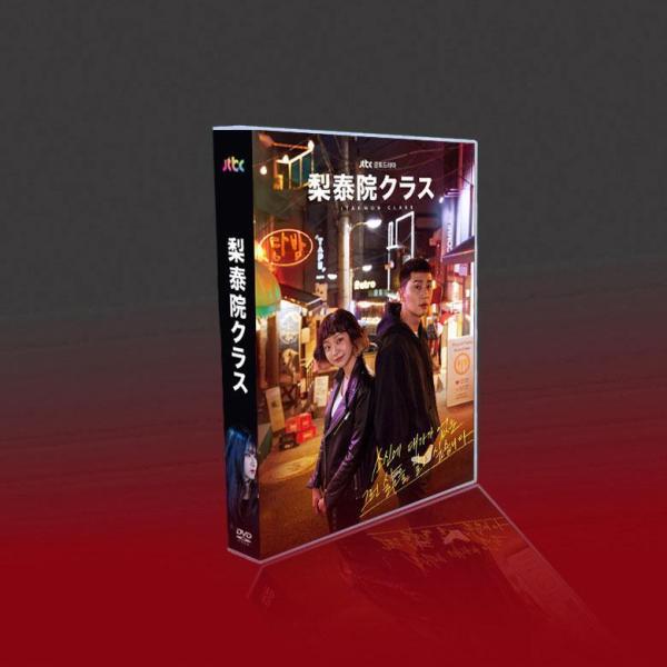 韓国ドラマ「梨泰院クラス」DVDボックスTV+OST日本語字幕 未使用 韓国ドラマ「梨泰院クラス」日本語字幕 DVD BOX TV+OST 全話収録 TV