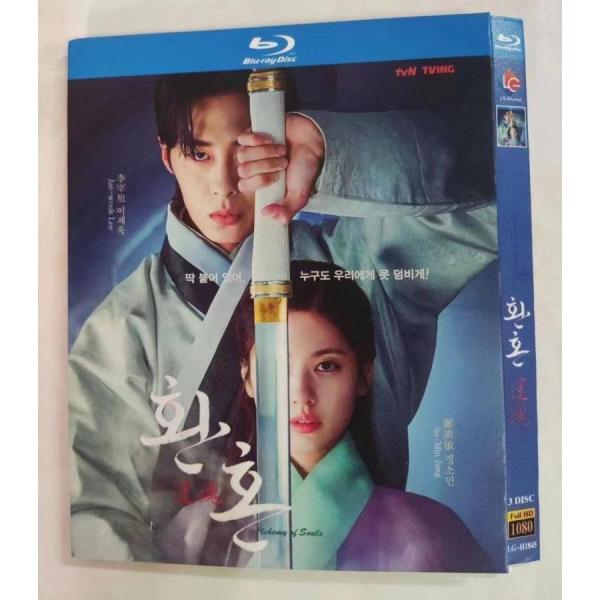 韓国ドラマ日本語字幕付き 「還魂」 Blu-ray イジェウク