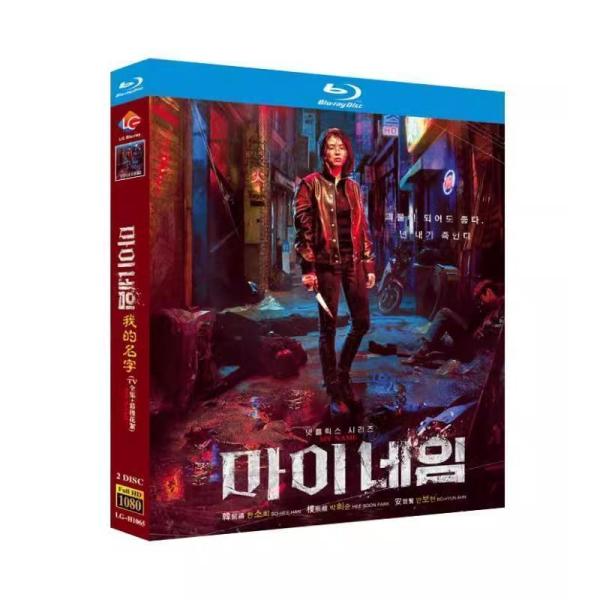 日本語吹替あり韓国ドラマ「マイネーム：偽りと復讐」ブルーレイ マイネーム: 偽りと復讐 日本語字幕 Blu-ray 全話収録 : TAKAストア