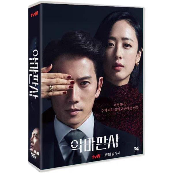 韓国ドラマ「悪魔判事」日本語字幕あり DVD 全話収録 サスペンス The