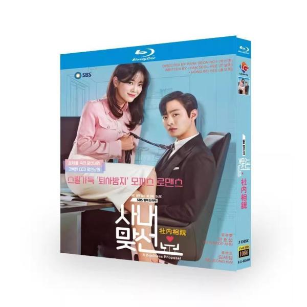 韓国ドラマ「社内お見合い」日本語字幕 Blu-ray 全話収録 TVラブ