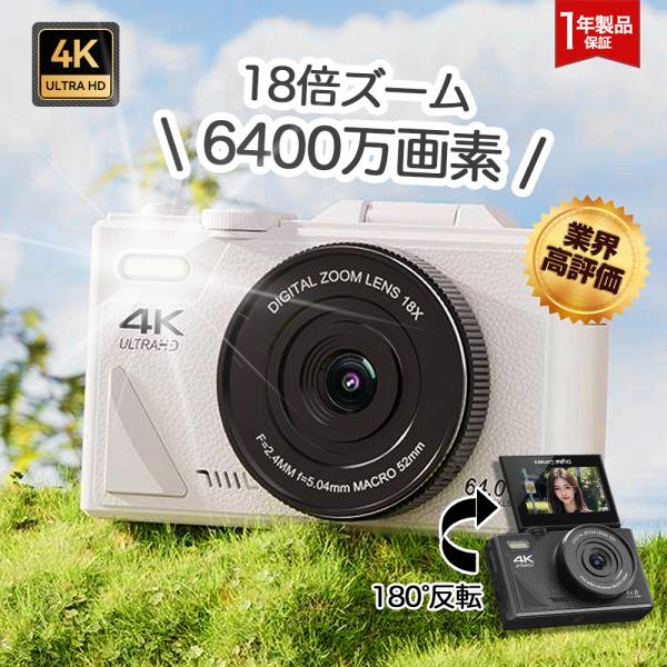 デジカメ デジタルカメラ 4K 6400万画素 安い 小型 18倍ズーム
