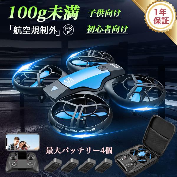 仕様重量：69g / 2.4oz飛行時間：10分/バッテリーあたり寸法：110 * 130 * 40mm充電時間：40分伝送距離：131ft /50m写真/ビデオの解像度：HD1280 x 720P附属品：ドローン*13.7V500mAhバ...