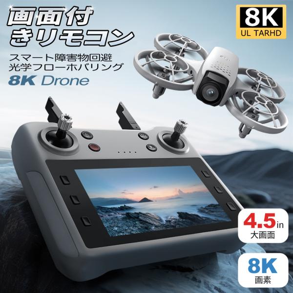 モデル：インテリジェント障害回避ドローンカメラ：8Kカメラ飛行時間：約20分間(電池*1)有効距離：約120ｍ飛行環境：室外(強風以外の環境)材質：プラスチック寸法：約10*10*55CM充電モード：USB充電重量：約700g（外箱も含めて...