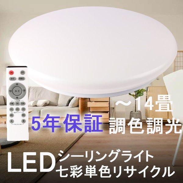 Ledシーリングライト薄型 52w 14畳 シーリングライトled おしゃれ シーリング lm リモコン付き 調光調色 常夜灯 12畳 13畳 リビング 照明器具 五年保証 Pj 490 52w S Takastore 通販 Yahoo ショッピング