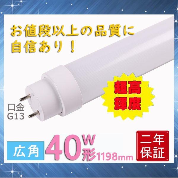 4本セット Led 蛍光灯 40w形 直管 高輝度 昼光色6000k 120cm グロー式工事不要 G13 回転式口金 40w直管型ledランプ 明るい 直管形 照明 Led直管蛍光灯40w形 Pj Fl40w 1198mm20w4pcs D Takastore 通販 Yahoo ショッピング