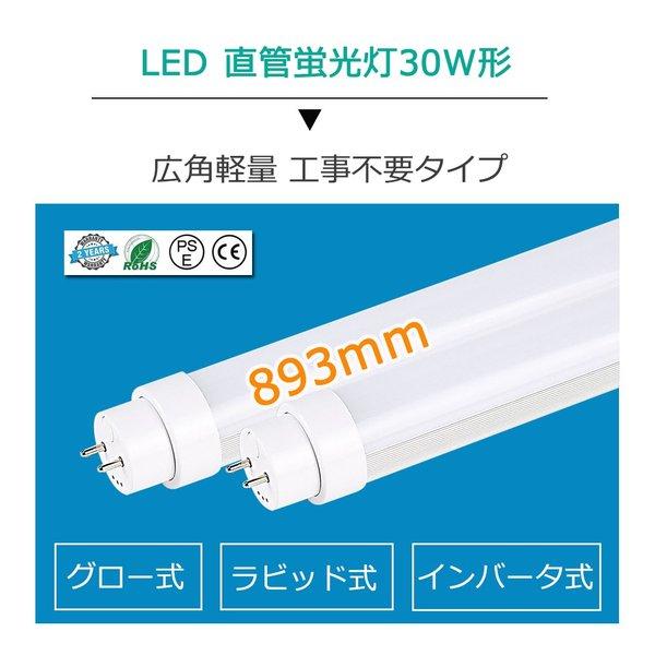 2本セット Led蛍光灯 30w形 直管983mm 工事不要 直管ledランプ Fl30 T10 色選択 30ｗ相当 日本製led直管蛍光灯 ベースライト 明るい Pse Ce Rohs 照明器具 Pjr Led30w 893mm 2set Takastore 通販 Yahoo ショッピング