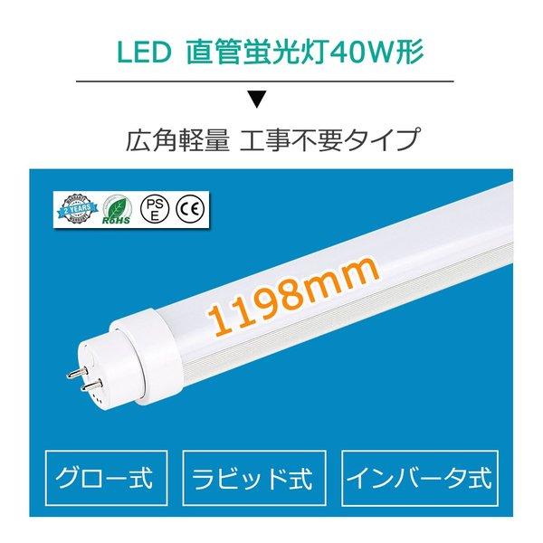 Led蛍光灯 40w形 直管 120cm 工事不要 軽量 広角 昼白色 5760lm Fl40 Flr40 100v 200v対応 直管ledランプ 40wled直管 節電 蛍光灯 消費電力36w 二年保証 Pjr Led40w 1198mm 36w N Takastore 通販 Yahoo ショッピング