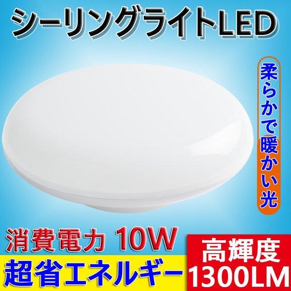 小型 シーリングライト Led 10w 照明器具 シーリング 小型 ダウンライト 10w 1300lm 電球色 Led シーリングライト 洗面所 台所 和室 廊下 玄関 書斎 2年保証 Smallled10w トビウオネットワーク 通販 Yahoo ショッピング