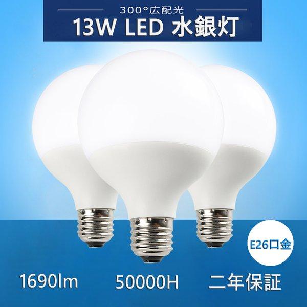 明るい 安い 13w Led 電球 E26 150w水銀灯相当 300 広配光タイプ 1690lm 一般電球形 G1 白熱電球代替 エコ 省エネ 二年保証 国内倉庫 昼白色5000k Ten G1 13w Shi N Takastore 通販 Yahoo ショッピング