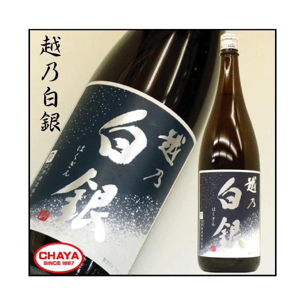 お中元 ギフト 越乃白銀 普通酒 1800ml 新潟 日本酒 地酒 人気 高野