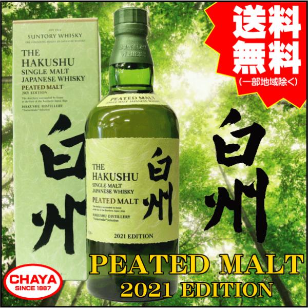 takabatake-sake_hakushu- takabatake-sake_hakushu-
