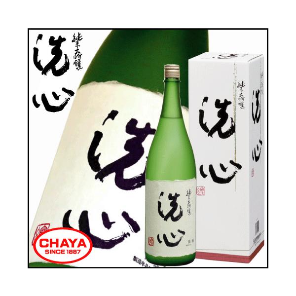 洗心 純米大吟醸 1800ml 限定 新潟 日本酒 地酒 朝日酒造 ギフト 祝酒