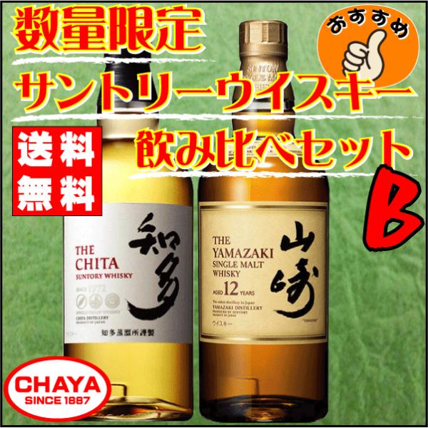 サントリー山崎12年　知多　3本セット Auld River Whisky ウイスキー・オールドボトル・スコッチ